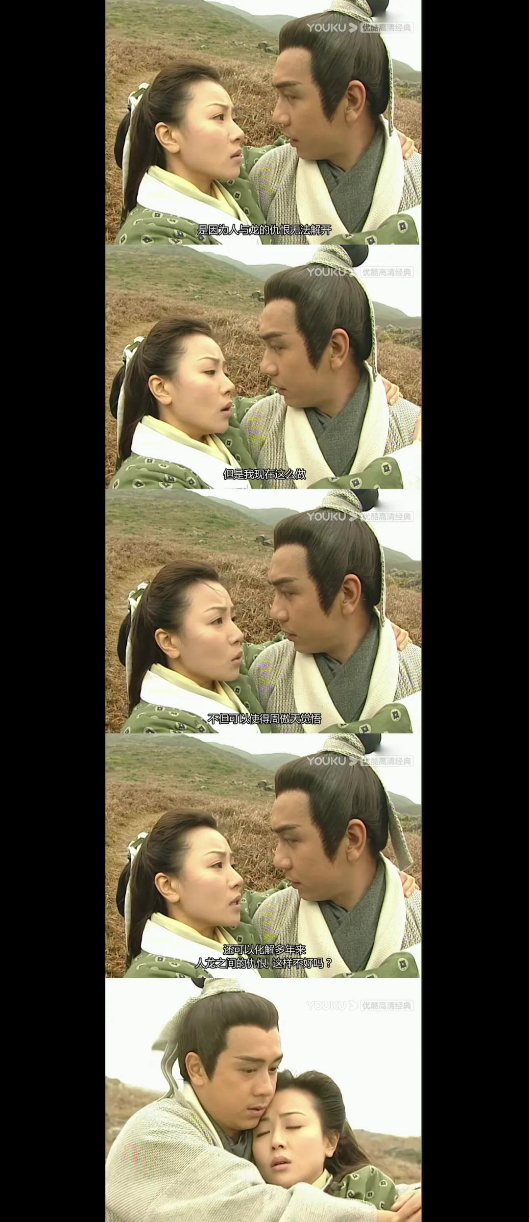 人龙传说陈浩民袁洁莹高清,人龙传说陈浩民袁洁莹竖屏