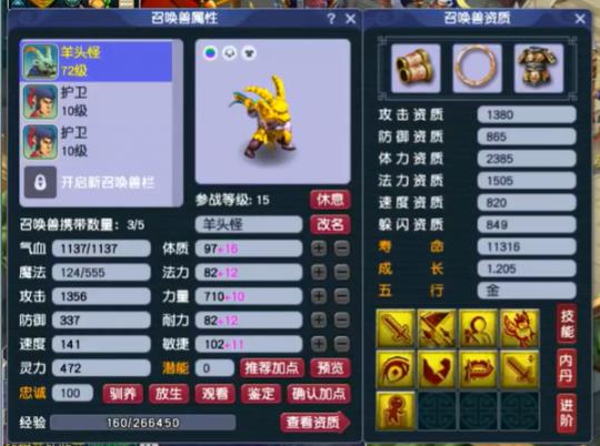 梦幻西游三大神器鉴定攻略,梦幻西游鉴定梧桐