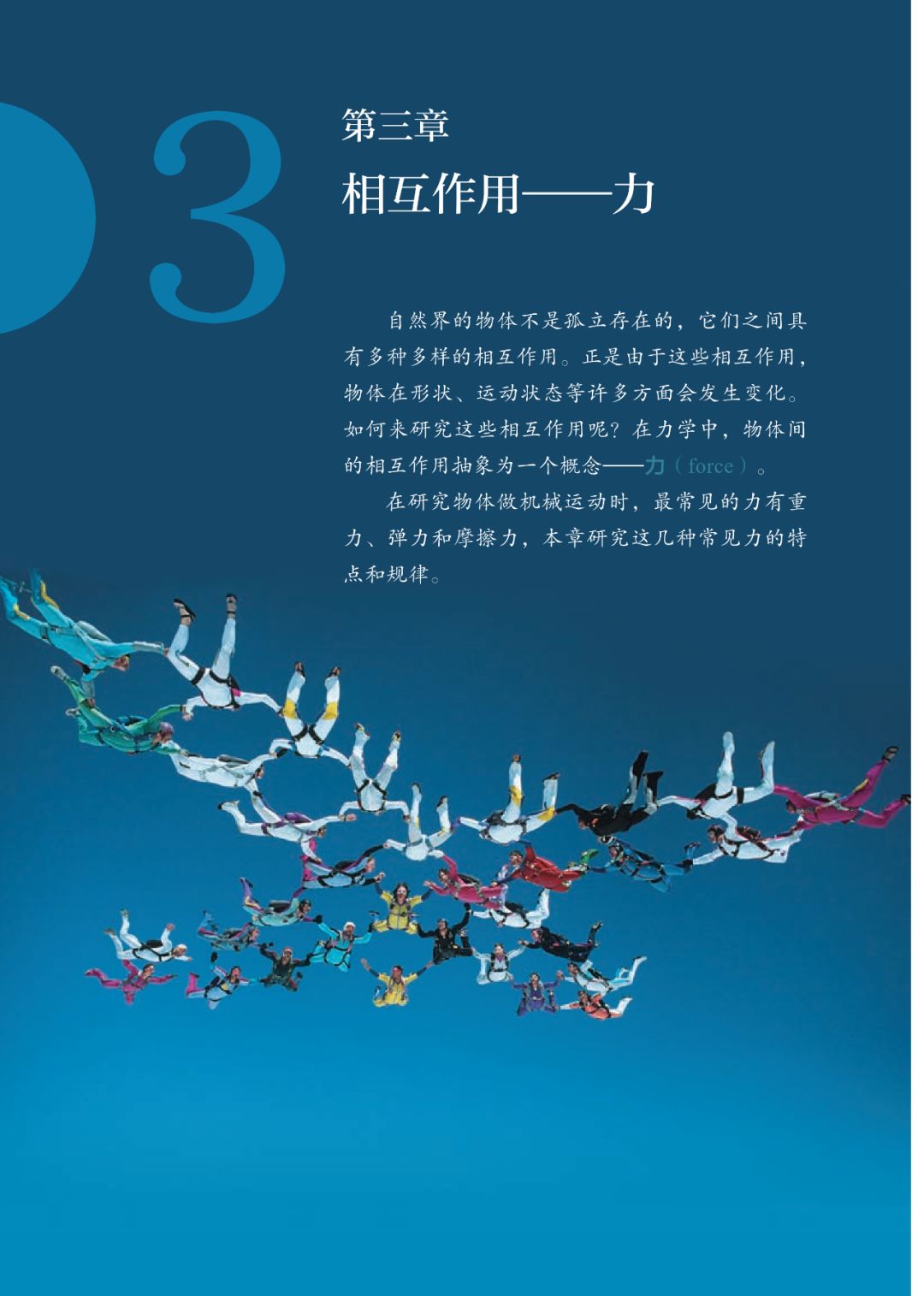 2020高中物理必修一教材电子版,高中物理人教版必修三老版教材