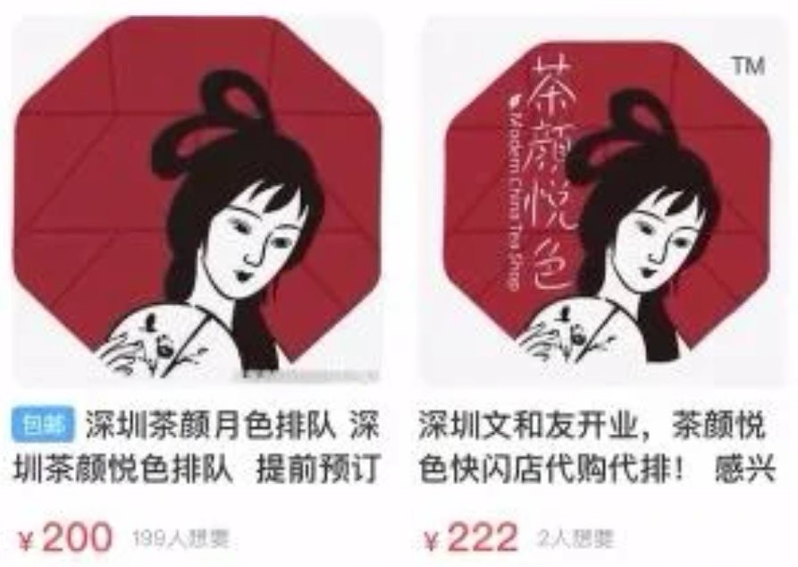 茶颜悦色是必须排队买吗,茶颜悦色真有那么多人排队吗