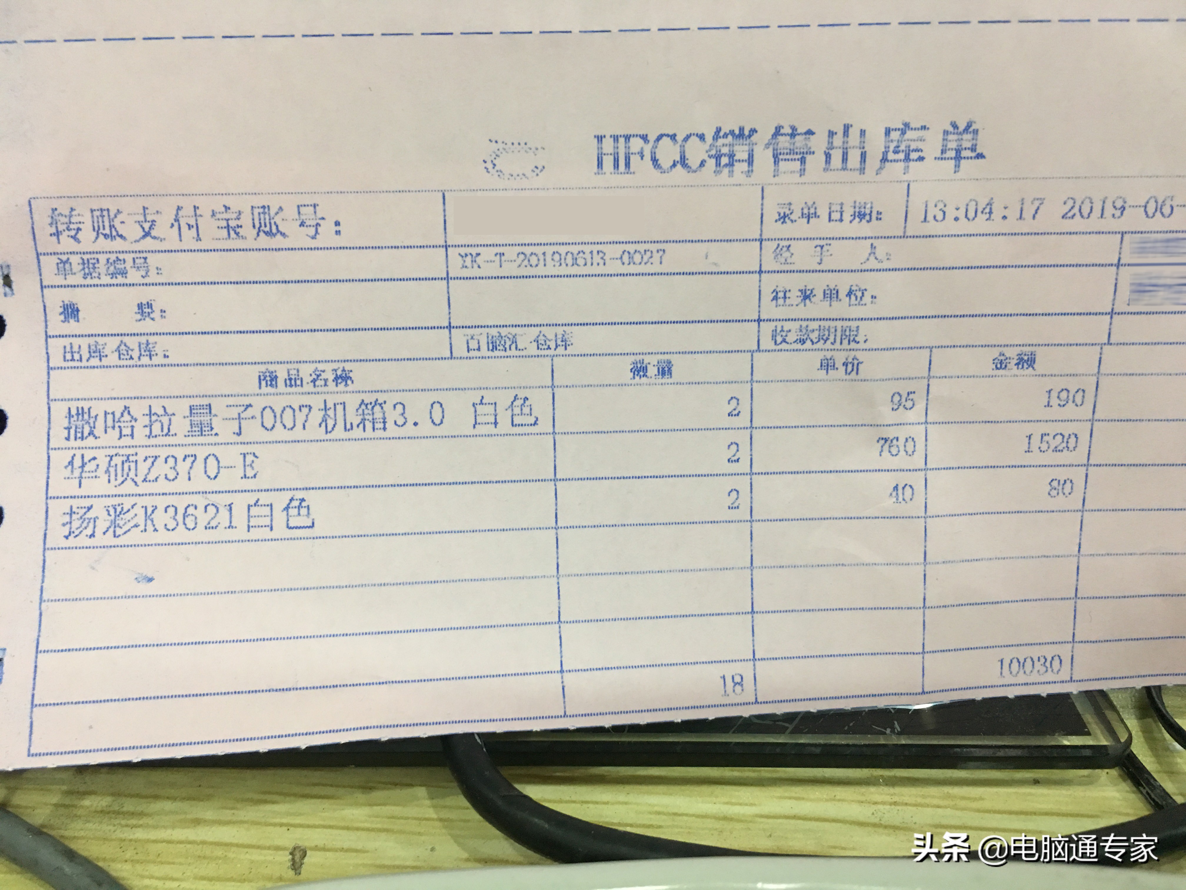 网店和实体店买电脑哪个省钱,电脑店配件进货价都比网上贵吗