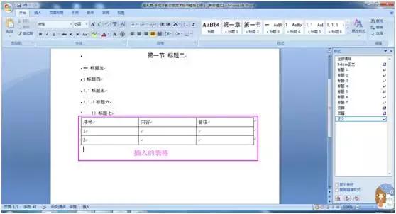 手把手教你做技术标书模板,新手小白如何从零基础做标书