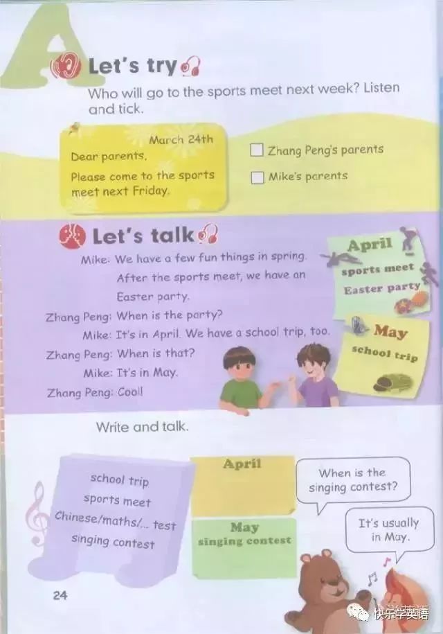 pep五年级下册unit2英语课文动画,寒假预习人教版语文六下