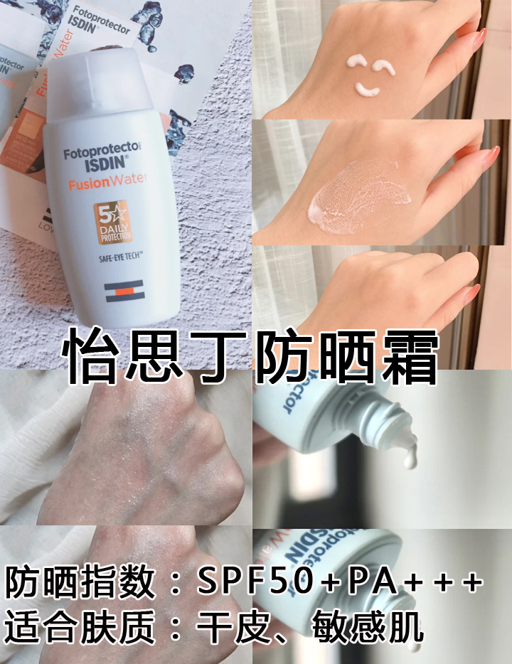 拒绝踩雷系列夏季防晒测评，哪款值得买你知道吗，以后别再乱买了