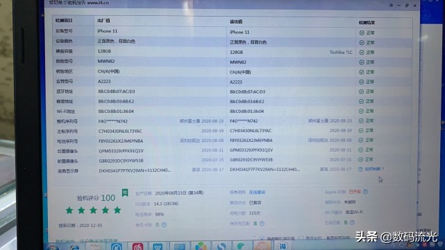 苹果手机怎么看是不是被骗,苹果手机怎么看出是不是行货