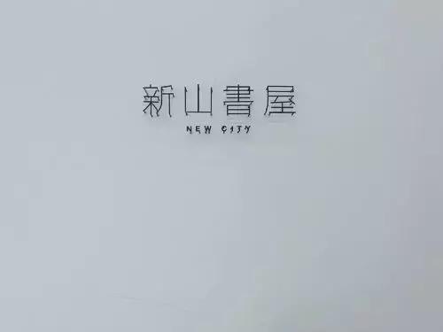 重庆的网红打卡书店在哪,重庆绝不仅仅是一个网红城市