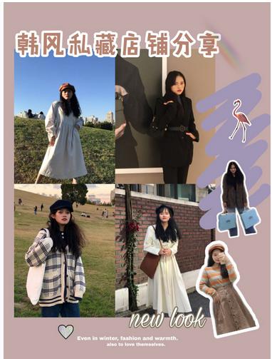 最爱韩风女装,最爱衣服店