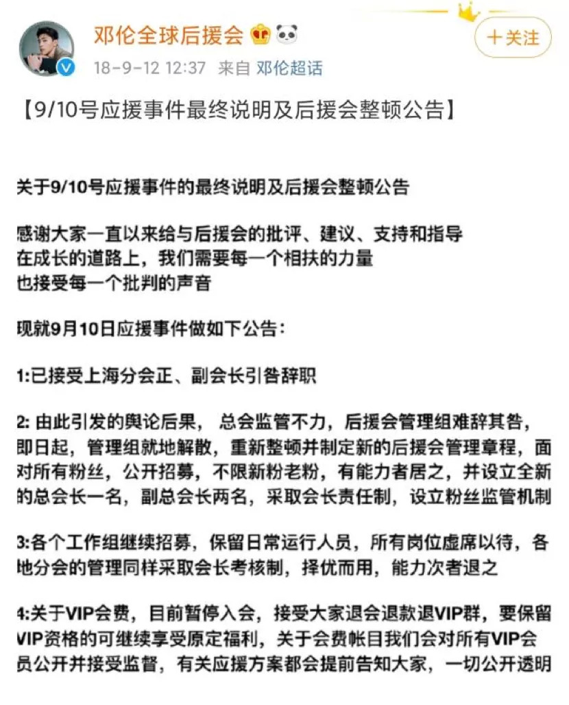 粉丝数百万集资屡见不鲜，第三方应援平台如何应对？