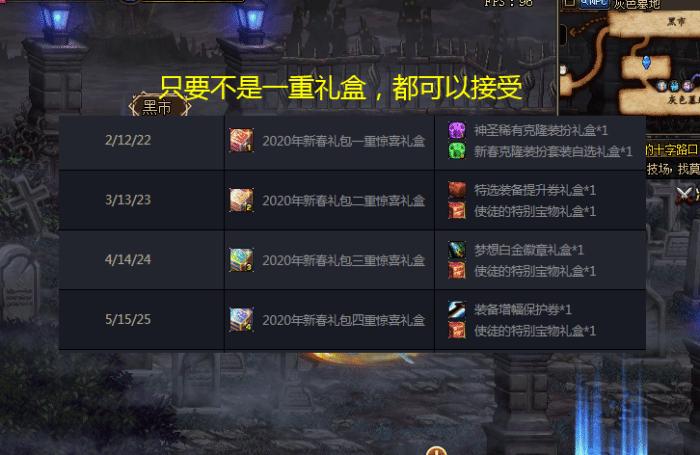 dnf年套最划算的买法教程,dnf年套拼购给战令经验吗