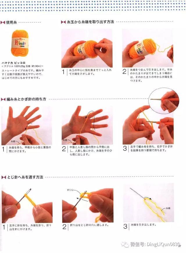 钩针风铃吊坠编法教程,迪士尼风铃吊坠