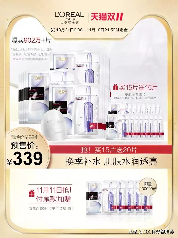 2019什么面膜好用热卖,2020双十一面膜攻略