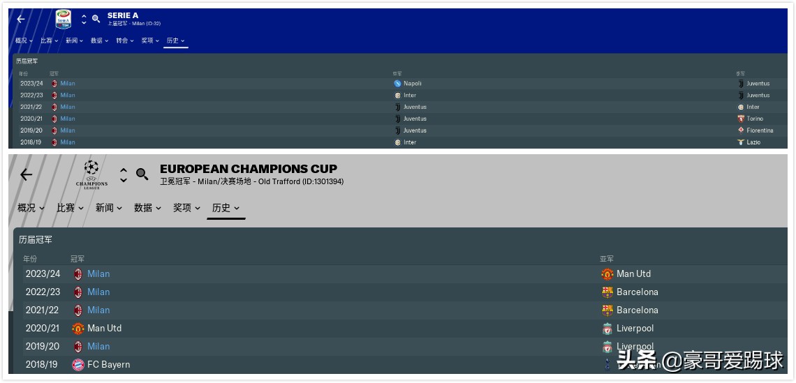 fm2020足球经理看球员,fm足球经理妖人盘点24