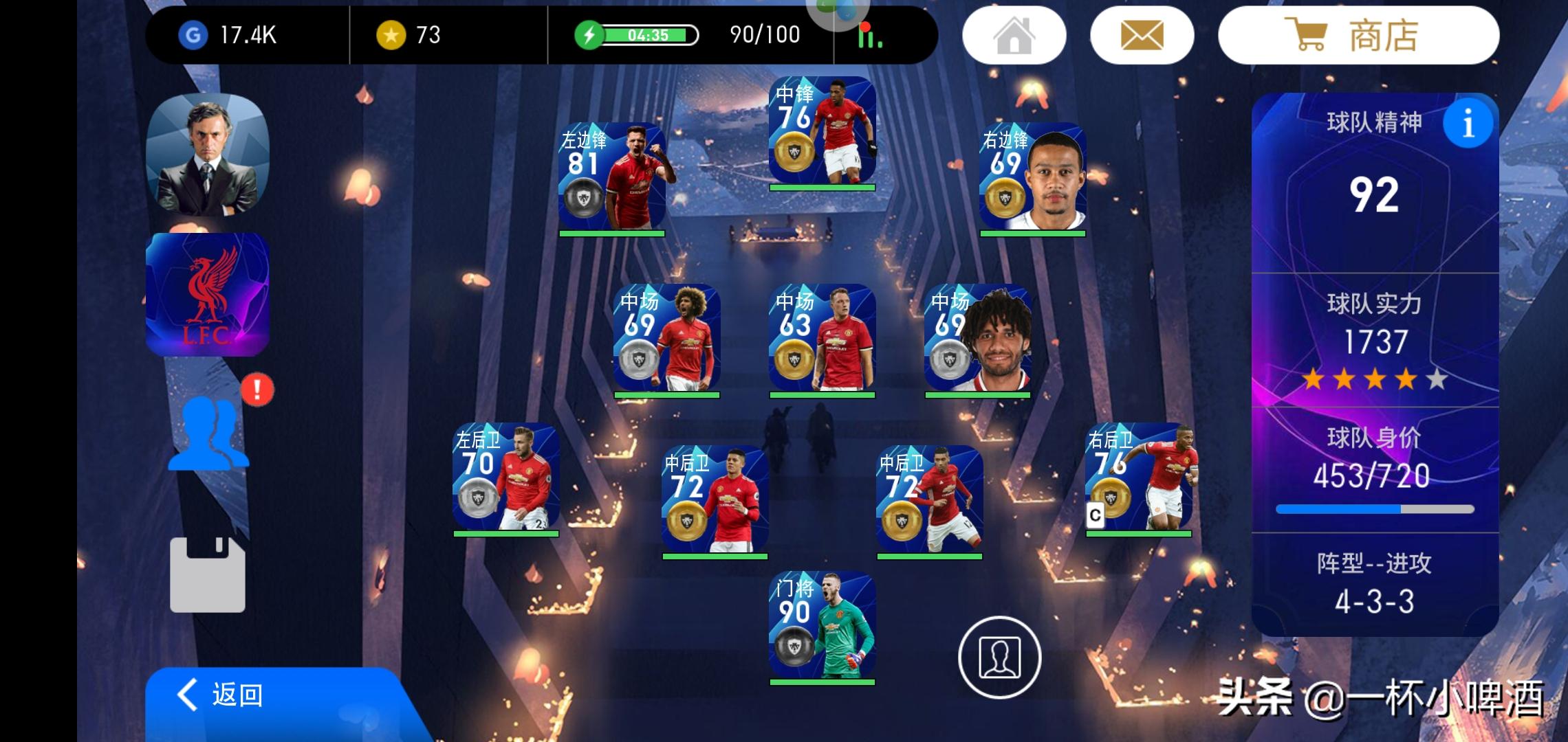 比较好用的实况足球阵容,实况足球阵容推荐8.3.0