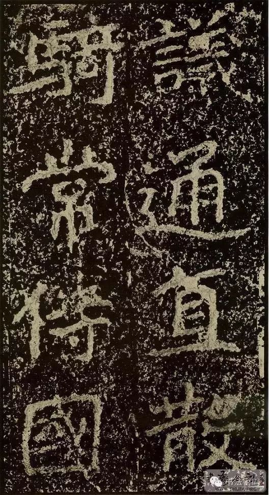 郑文公碑基本笔法,郑文公碑单字高清放大欣赏