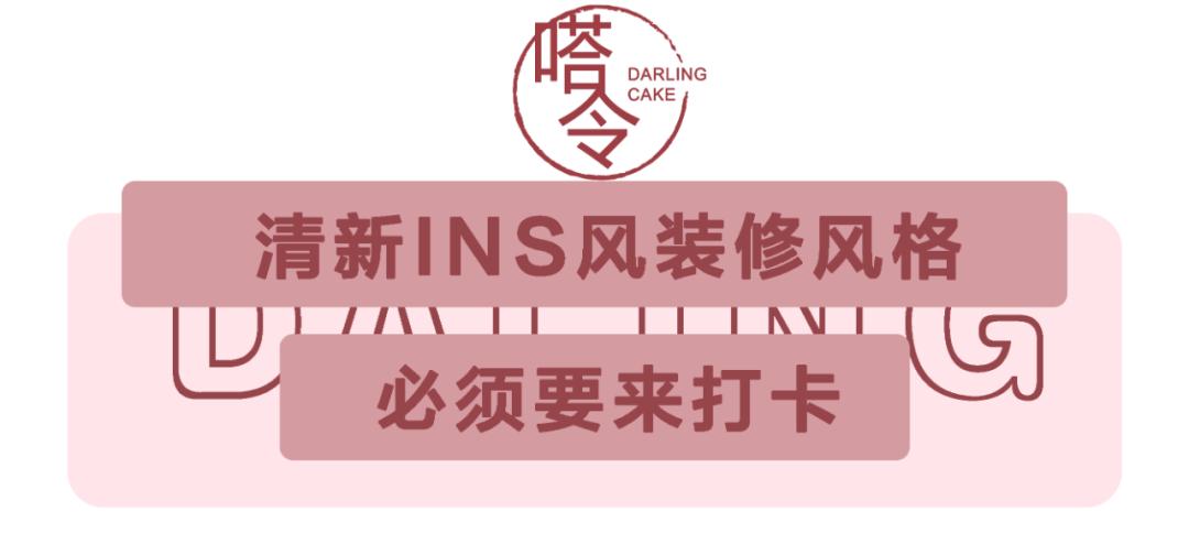 福利|轻奢法甜只要9.9元！98元吃大餐，超多新品就在嗒令新店
