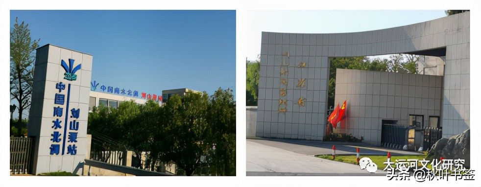 京杭大运河刘山枢纽工程与邳州宿羊山水利