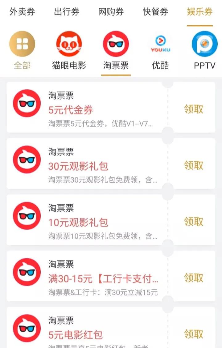 怎么在网上购买电影票最便宜,怎么买电影票优惠便宜