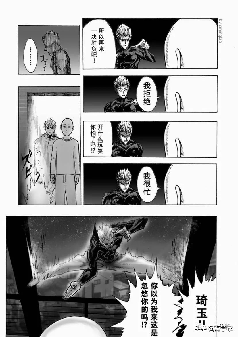 决战神级外星人03话上：饿狼回到道场，改邪归正！再次挑战琦玉