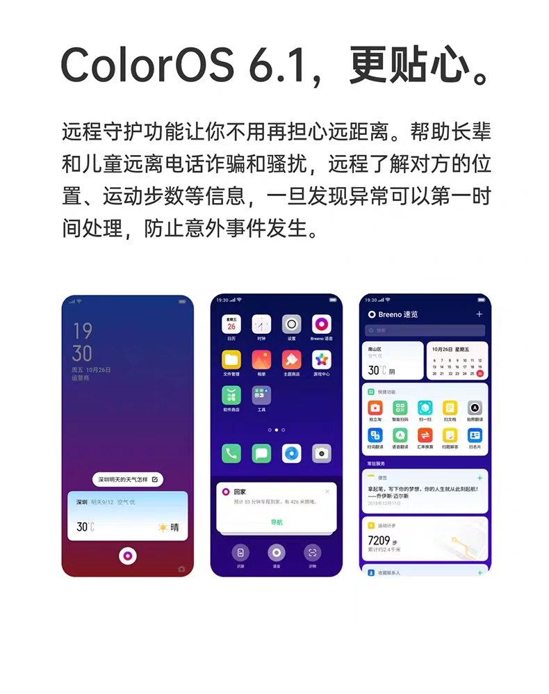 oppo手机哪些实用的小技巧,科普oppo手机四大小技巧