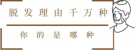 三招防脱告别秃头,防脱小绿瓶拯救你的发际线