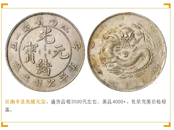 银元最新报价！快对照看看你手里的值多钱