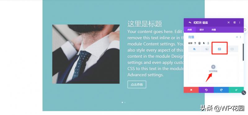 wordpress怎么增加幻灯片,wordpress主题预加载动画实现