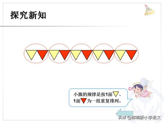 一年级数学ppt,人教版一年级下册数学课件视频