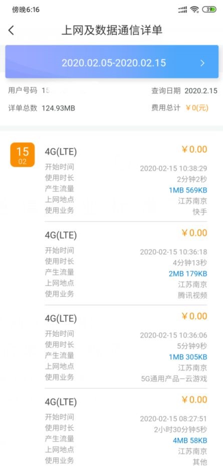 你电子健康证背后的手机轨迹,不只是健康应用