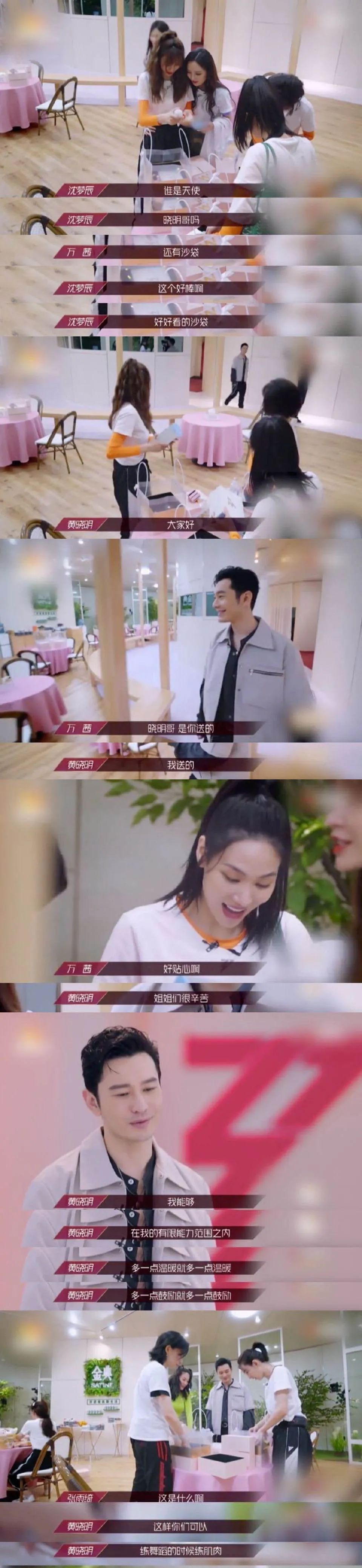 浪姐幕后爆料送礼物,黄晓明宣传浪姐