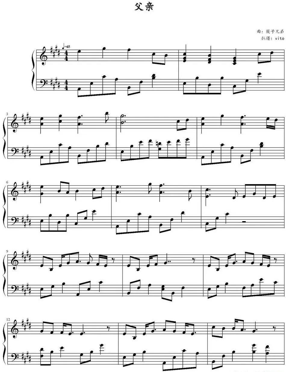 父亲简谱完整版曲谱,父亲完整版带简谱