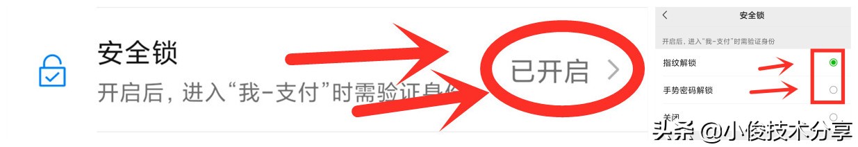 怎样开启微信支付安全保护,微信支付安全设置怎么注销