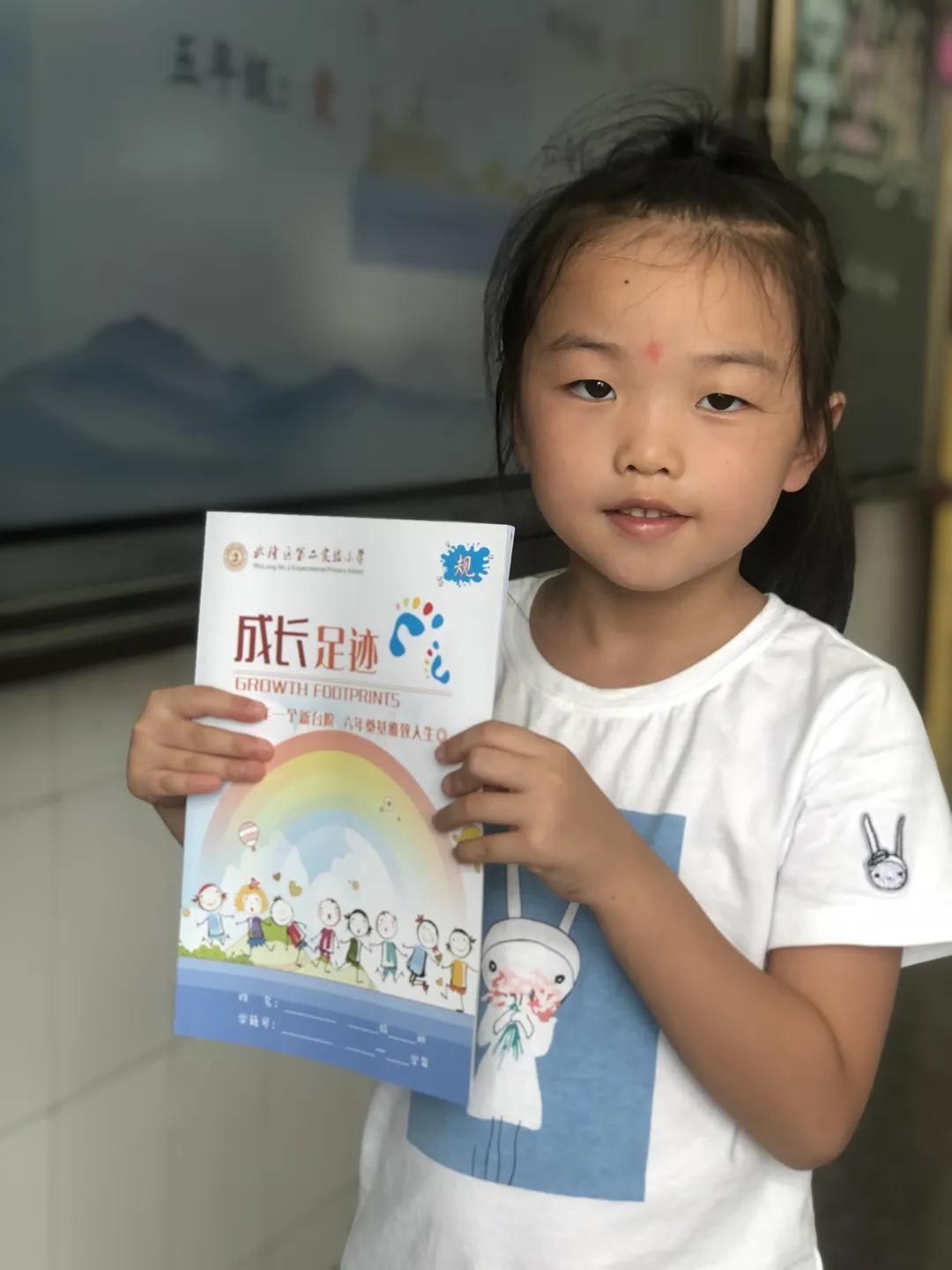 书香雅园梦想飞扬——2021级新生入学礼——武隆区第二实验小学