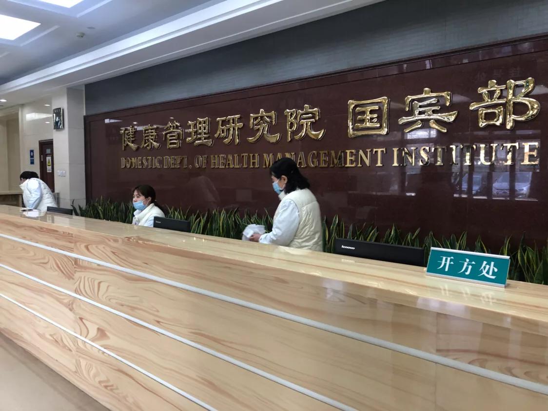 301国际部和国宾部区别,301体检国际部和国宾部区别