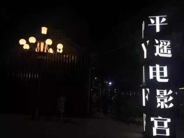 平遥电影展片单,平遥电影节第七届片单