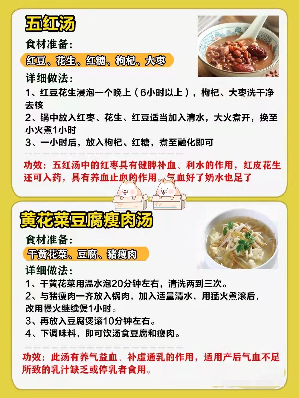 产后适合宝妈下奶的汤水,月嫂月子下奶的汤做法