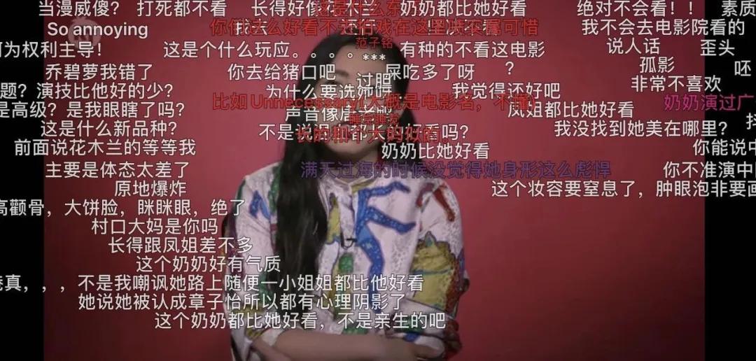 “你长得这么丑，竟然还想红？”关！你！屁！事