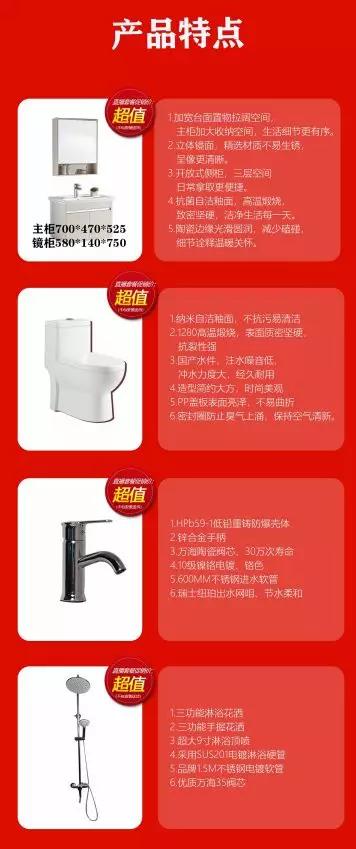 每一寸都是我理想的浴室！看直播1元抢英皇卫浴大礼包！