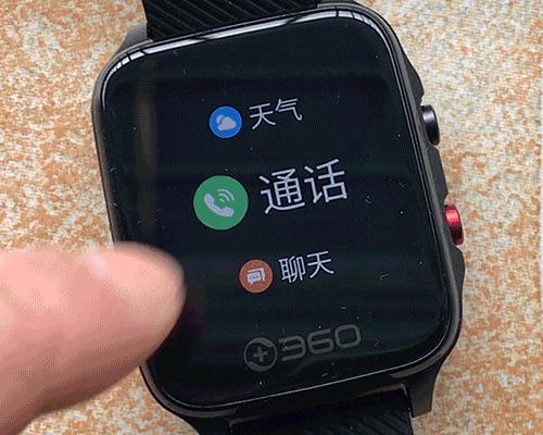 360智能手表一代,360智能手表测评