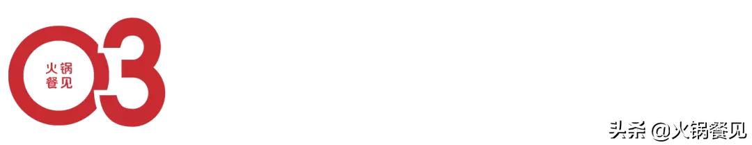 把菜市场开到火锅店,把生鲜超市搬进农贸市场