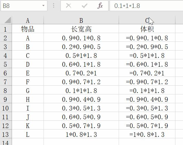 excel复杂公式输入算式自动计算,excel怎样计算几个单元格内的算式