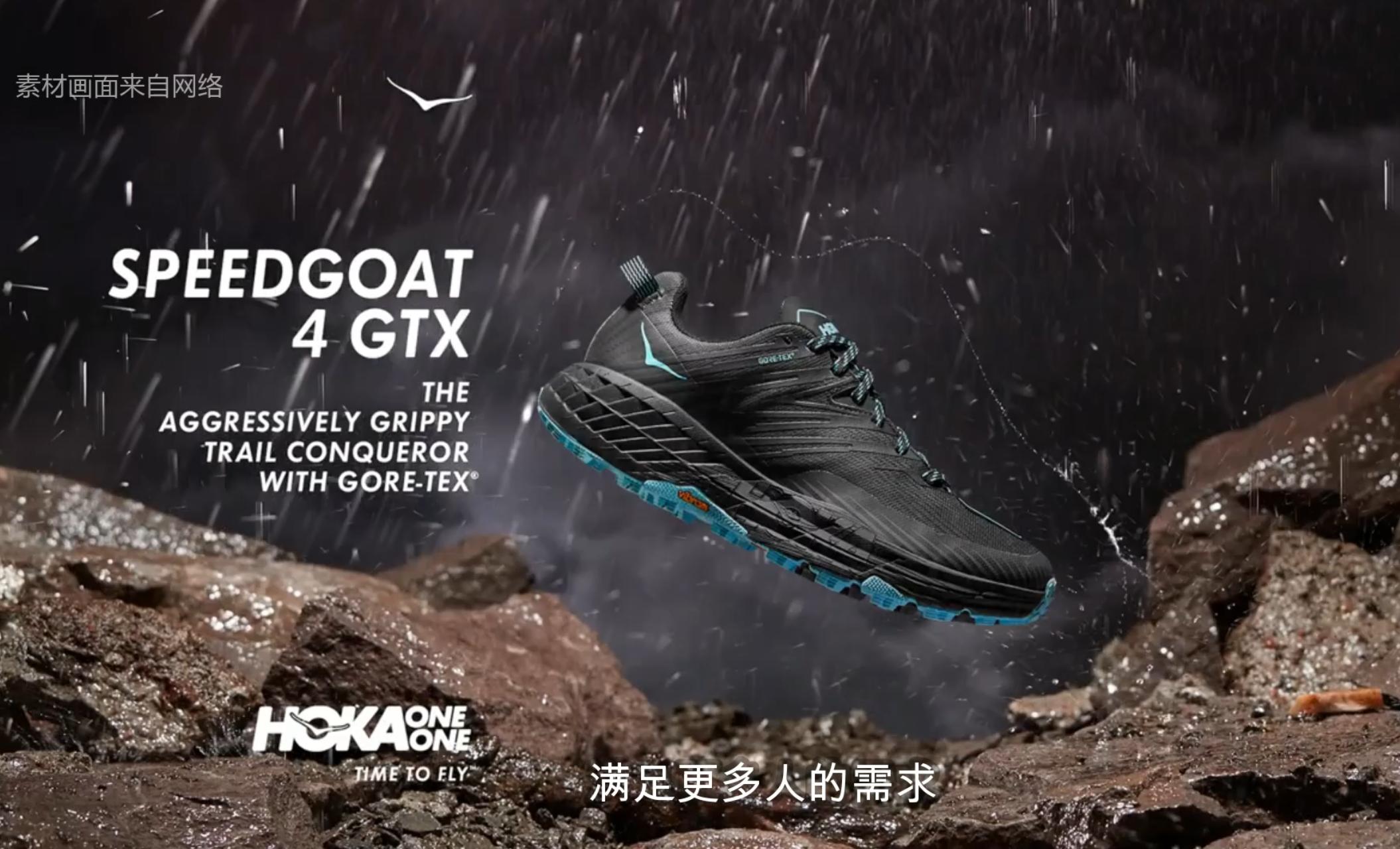 飞速羚羊4代越野跑鞋真假,hoka羚羊4代跑鞋