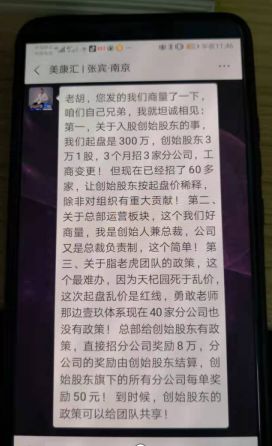 湖南美康汇是真的吗,美康汇最新消息