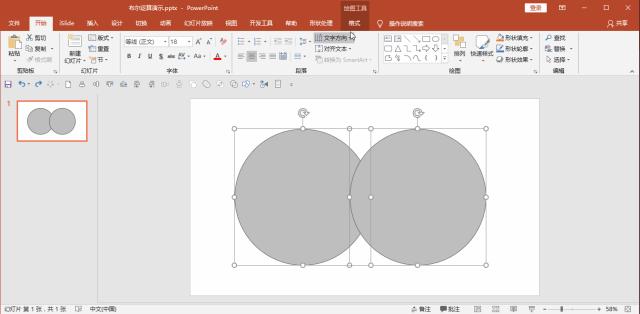 史上最全的ppt布尔运算详解,布尔运算ppt流程顺序图