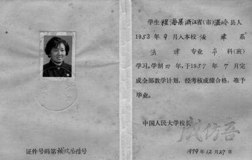 林希翎逝世,林希翎为什么不翻案