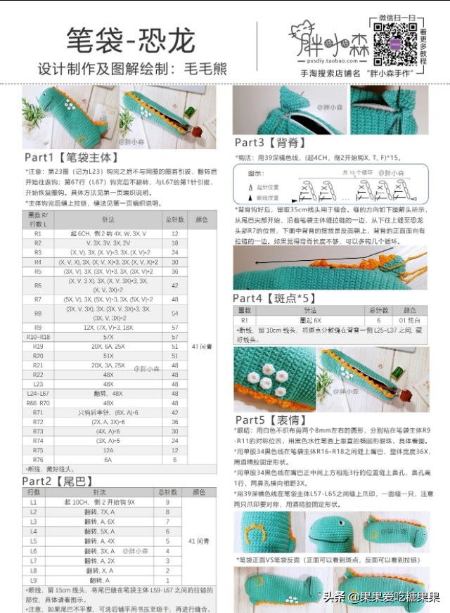可爱实用的笔袋自制,笔袋教程简单又好看的