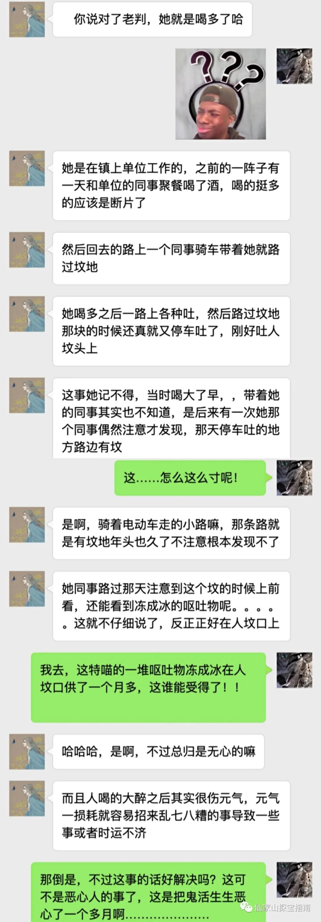 「当世奇人」吕振垚篇——招邪