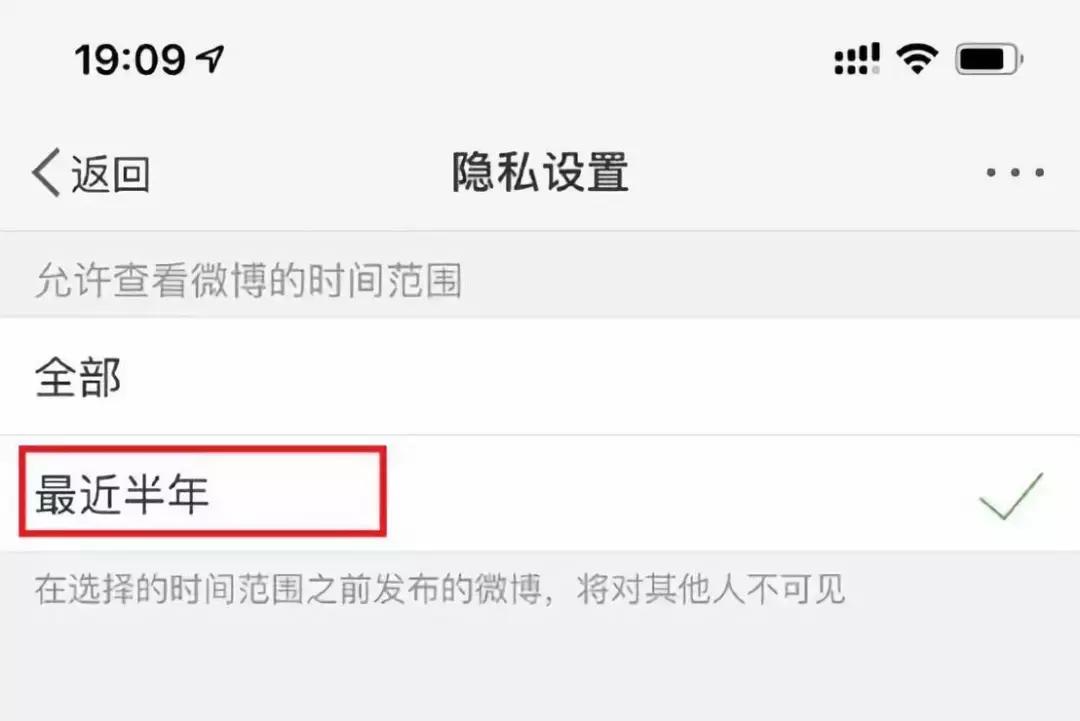 微博设置半年可见那意味着什么,4.6新闻主要内容