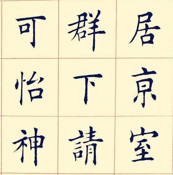 田蕴章的书法是什么水平,田蕴章书法作品有哪些