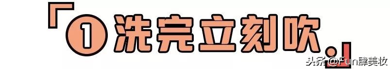 发型怎么做到又保湿又定型,发型要怎么打理露出额头