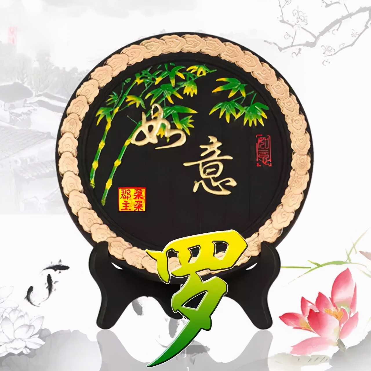 天然翡翠财字,翡翠字体图片欣赏